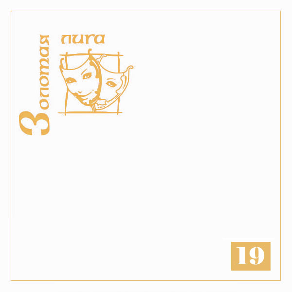 19 - ������� ����